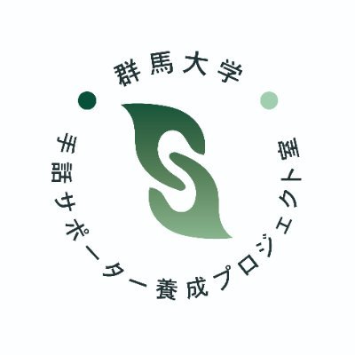 2017年度に日本財団事業として大学生向けの手話通訳養成を開始。2021年度からは「聴覚障害に関わる支援人材育成を目的とした遠隔手話教育システムの構築」事業へ拡張。そして2023年度からは社会人がオンラインで手話通訳資格が取得できる「日本手話実践力育成プログラム」を開始！