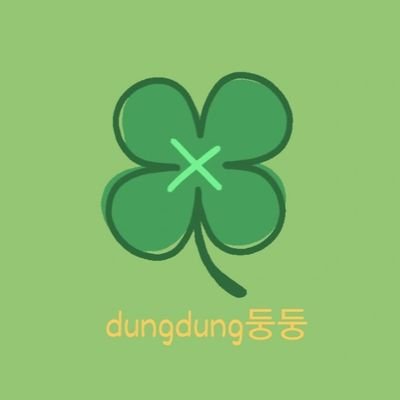 Dungdung둥둥🍀