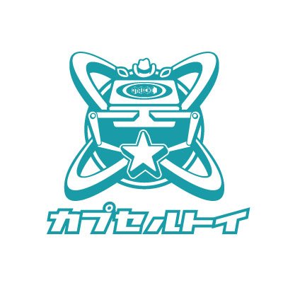 おたいち初のUFOキャッチャー専門店OTAICHI!!POP!!WORLD!!8月11日オープン！ ガチャガチャも180台揃えています！ こちらのアカウントはガチャガチャ入荷情報を発信していきます。