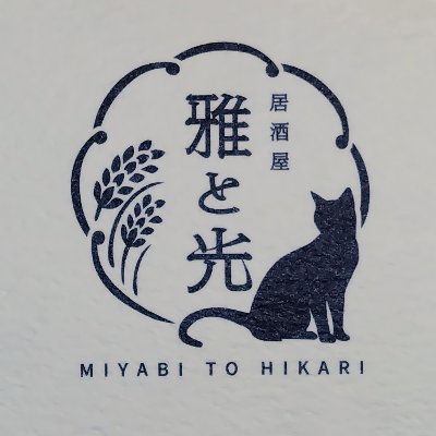 miyabitohikari's profile picture. 居酒屋 雅と光の雅です🤗
昼はランチ夜は居酒屋営業中！
最寄駅三河島5分日暮里13分
☎03-6313-4176
 #荒川区 #三河島 #東日暮里 #居酒屋 #個室 #貸切 #海鮮丼 #ランチ #tokyo #izakaya #sushi #lunch #Multilingualmenu #japanesefood