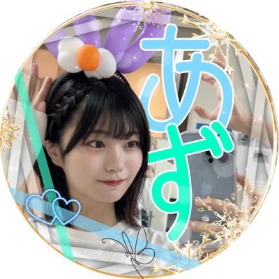 AZU2002_0714's profile picture. 千秋楽はベストを尽くすんじゃない。ベストを超えるもの