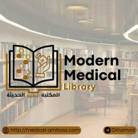 المكتبة الطبية الحديثة(@medicallibrar) 's Twitter Profile Photo
