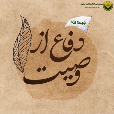 اسطوره اخلاق و انسانیت ،احمدالحسن