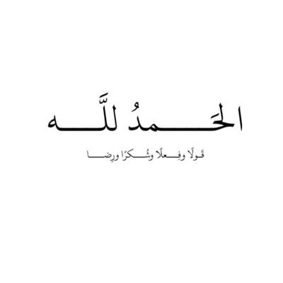أم مقرن خطابه لزواج المعلن( لايوجد مسيار واجانب )أتعابي ١٠٠٠ بعد الملكه أتمنى الجديه وبالله التوفيق
