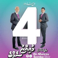 MNP Fans | vote 4 Muizzu(@MNP_fans) 's Twitter Profile Photo