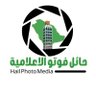hailphooto's profile picture. مؤسسة اعلامية ماتخصصه في التصوير( استديو تصوير ) رجال ونساء ومناسبات حفلات حكومي واهلي (تصوير و مونتاج وصوتيات) ⚡يوجد رافعات كرين⚡ موثق 📄0554341452 -0165361475