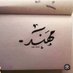 مهند الوايلي (@mohnd21_9) Twitter profile photo مهند الوايلي (@mohnd21_9) Twitter profile photo