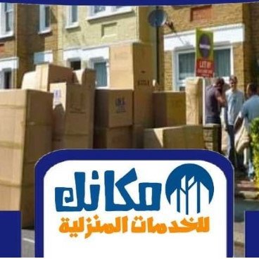 لتصميم مواقع خدامات المنزلية داخل المملكة
تنظيف منازل
نقل اثاث
كشف تسربات
عوازل
التواصل واتساب https://t.co/bpCEi5ZOe6