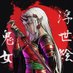 Ukiyoe Warriors (@ukiyoewarriors) Twitter profile photo Ukiyoe Warriors (@ukiyoewarriors) Twitter profile photo
