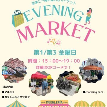 大井町一丁目の周辺で地域活性化のために色々動いています！ もしイベントに参加又は企画してみたいという方や地域貢献やまちづくりに興味がある方居ましたらDMお待ちしております！こちらもフォローお願いします🙇【instagram→https://t.co/pqTqIxgJuM】