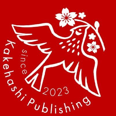 かけはし出版◇異文化への扉をひらく翻訳絵本の出版社 かけはし出版◇異文化への扉をひらく翻訳絵本の出版社