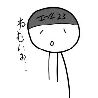 エール23 絵描き垢(@Yell23_freebook) 's Twitter Profile Photo
