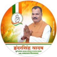Inder Singh Yadav (@inderyadavsingh) 's Twitter Profile