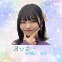 だっちー🌙 (@nogi_arr) 's Twitter Profile