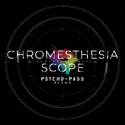 PSYCHO-PASS サイコパス 10周年記念展覧会　CHROMESTHESIA SCOPE(クロメスタジア スコープ） の最新情報をお届けします！ 
2024年3月20日(祝水)～4月15日(月) ＠大丸ミュージアム＜梅田＞にて開催。
※Twitter上でのお問い合わせ（DM含む）には対応しておりません。