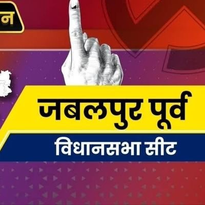Jabalpurpurv Vidhansabha News
Jabalpur MP