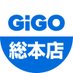 GiGO総本店 (@gigo_sohonten) Twitter profile photo GiGO総本店 (@gigo_sohonten) Twitter profile photo