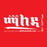 addismaleda's profile picture. Addis Maleda is a digital newspaper produced by Champion Communications