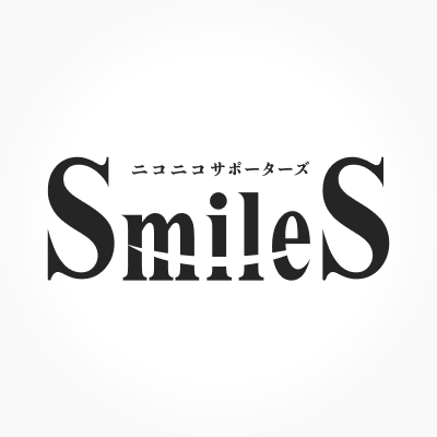 ニコニコのクリエイターを支援する、ニコニコユーザー参加型の組織です。
SmileSが実施している企画やサポーターの皆さんの活動報告などを発信します。活動報告は #SmileSがお届け でも発信中です。その他の活動やチャンネルに興味のある方は公式サイトをご覧ください！