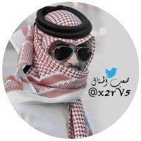 صعب المنال☪︎ (@x2rv5) 's Twitter Profile Photo صعب المنال☪︎ (@x2rv5) 's Twitter Profile Photo