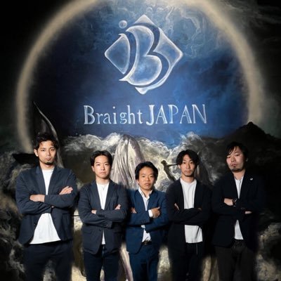 Braight2023's profile picture. 世界だけでは収まらない宇宙一「ワクワク」する企業 ◆人材紹介事業 ◇人材派遣事業 ◆営業代行事業 ◇インフルエンサー事業