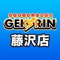 GEKIRIN藤沢駅前店【ポケカ専門店】 (@gekirin_fuji) 's Twitter Profile Photo GEKIRIN藤沢駅前店【ポケカ専門店】 (@gekirin_fuji) 's Twitter Profile Photo