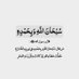 ابو احمد (@9asdf123) Twitter profile photo ابو احمد (@9asdf123) Twitter profile photo