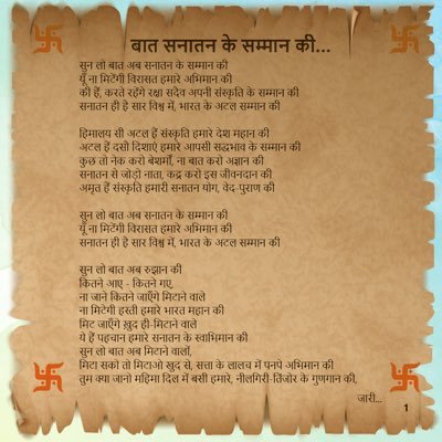 पीएचडी-शोधार्थी छात्र, हिंदी विभाग - दिल्ली विश्वविद्यालय ।। “स्वयंसेवक” / मेम्बर-सीबीएफ़सी