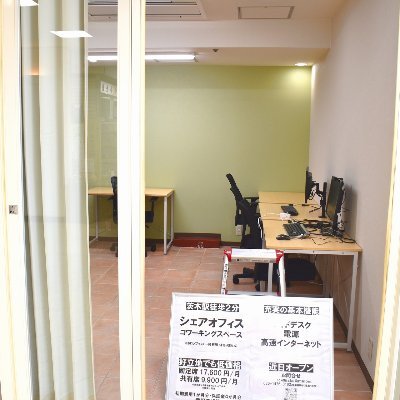 JR京都線茨木駅徒歩2分のシェアオフィス/コワーキングスペース/レンタルオフィスです。1日あたり330円～の低廉な価格でワイドデスク・電源・高速インターネットという基本機能も充実。登記要相談。