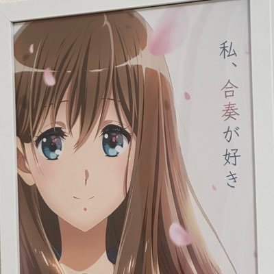 日々アニメ視聴多め✨日中ブラブラとして過ごしております。京アニさんの作品、『響け！ユーフォニアム』の黒江真由ちゃんに恋しています💕X(旧Twitter)にあまり詳しくないので普段はたくさん呟きませんが、たまに多い時もあります。