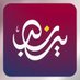 نديب قطر (@nadeebqa) Twitter profile photo نديب قطر (@nadeebqa) Twitter profile photo