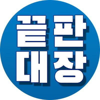 Finalboss2021's profile picture. "Doubt and think"

Korea Investment Youtube FINALBOSS
#Web3
#Metaverse
#Bitcoin
#MAXIMALIST
#HODL