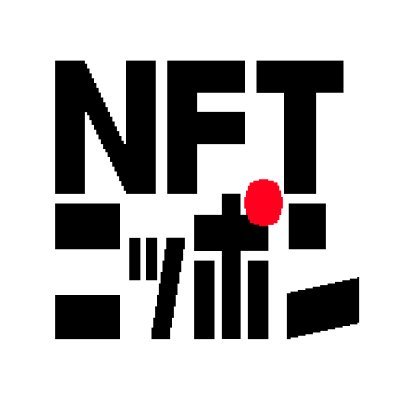 NFTニッポン