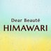 ディアボーテHIMAWARI【公式】 (@himawari_kracie) Twitter profile photo ディアボーテHIMAWARI【公式】 (@himawari_kracie) Twitter profile photo