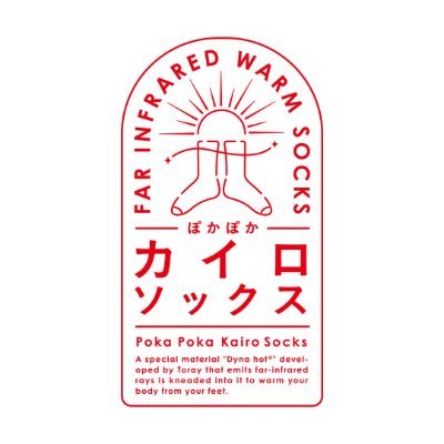 履くだけで足先の温感＋3.6℃
・
9/19日より新発売！！！
東レが開発した遠赤外線放射セラミックを練り込んだ繊維で
足元をやさしくあたためる🔥
全国のドラッグストア&バラエティショップで発売中
Instagram：@kairo.socks