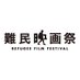 難民映画祭 (@unhcrrff) Twitter profile photo 難民映画祭 (@unhcrrff) Twitter profile photo
