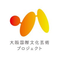 大阪国際文化芸術プロジェクト (@oica_project) 's Twitter Profile