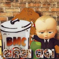 ଅଳିଆ ଗଦା (@alia_gada_) 's Twitter Profile