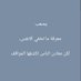Eslam (@smsm_elmalky) Twitter profile photo Eslam (@smsm_elmalky) Twitter profile photo