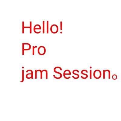 jam_hello_party's profile picture. 次回2025年11月28日(金)
無事終了！ありがとうございました！

 #ハロジャム