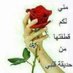 احمد مبارك (@mdmbrk371656265) Twitter profile photo احمد مبارك (@mdmbrk371656265) Twitter profile photo