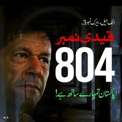 PTI_SAC's profile picture. Political Worker, Social Activist, Traveler