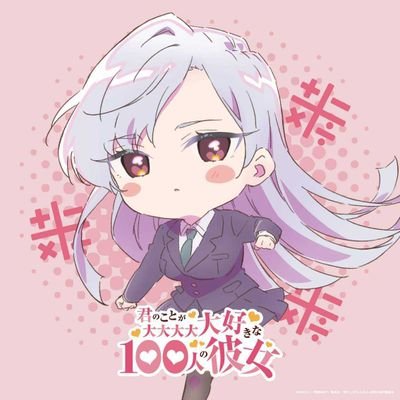 100カノ大好きアカウント！💗🫠/20↓
凪乃、芽衣さん、数、愛々ちゃんがすきです