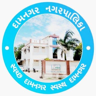 Nagarpalika Damnagar