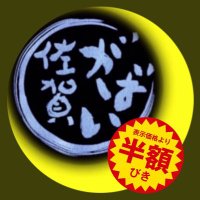 サガンとも の裏側 (@sagantomo) 's Twitter Profile