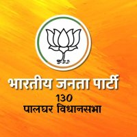 130 Palghar Vidhansabha(@130PalgharBJP) 's Twitter Profile Photo