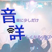 音楽に少しだけ詳しくなるHP (@nextongaku) 's Twitter Profile Photo