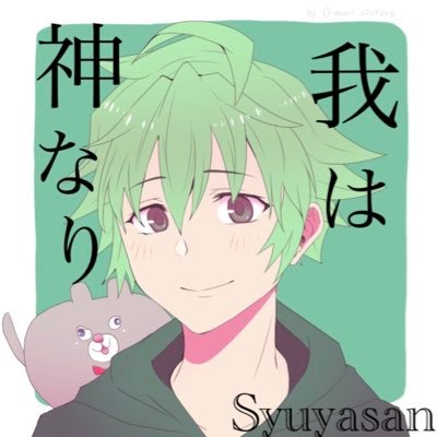 しゅうやさん🌻🍀さんのプロフィール画像