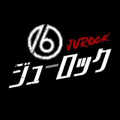 「Music is BORDERLESS!!」をアイコトバに名古屋“16区”から日本全国そして世界に飛び出す。中京テレビ冠番組「#しゃにむにロック」隔週水曜24:54〜！【ワンマン】ReNY→Zepp→フォレストホール×2 新メンバー募集中→https://t.co/CzC8tRkisN