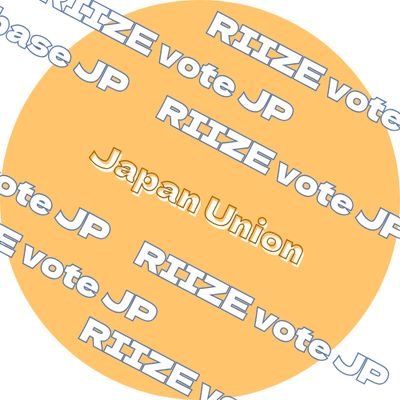 RIIZEvoteJP's profile picture. （ログアウト済み）9月にSMEntertainmentからデビューするRIIZEの投票、スミン等に関する情報を発信する日本アカウントです✨